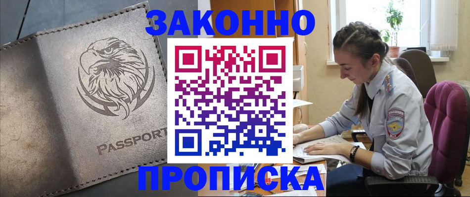 регистрация для дет. сада в Пущино