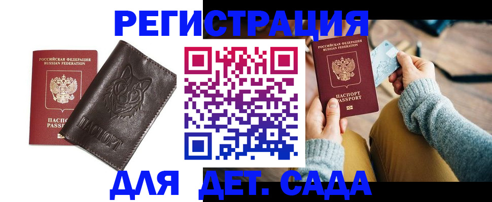 прописка для работы в Пущино