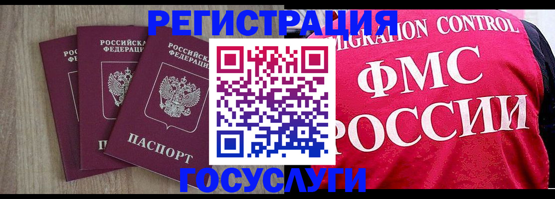 временная регистрация в Пущино