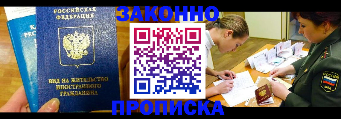 регистрация для дет. сада в Пущино