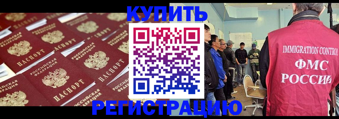 прописка в Пущино