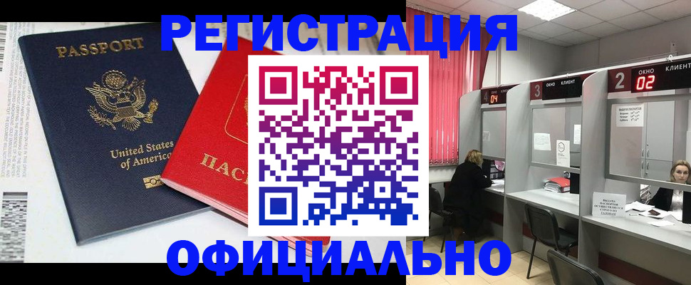 миграционный учет в Пущино