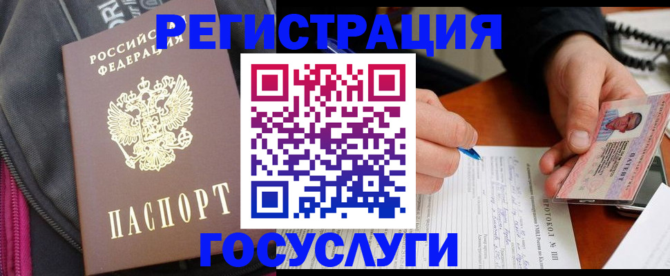 прописка штамп в Пущино