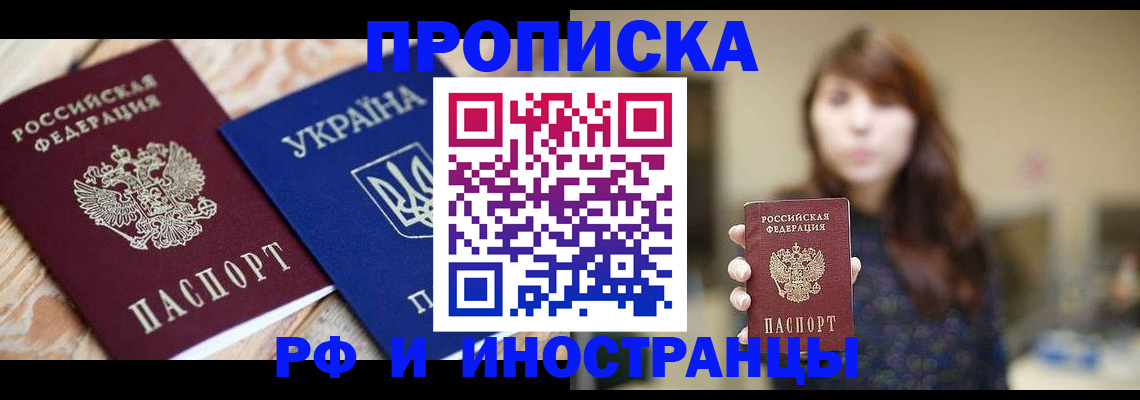 временная регистрация в Пущино