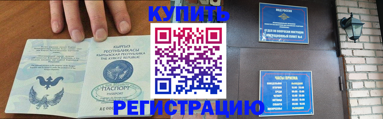 прописка паспорт в Пущино